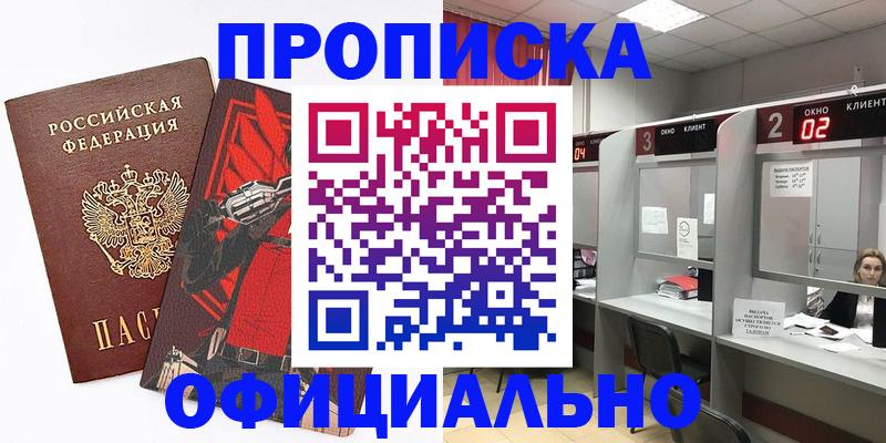 временная регистрация для школы в Тосно