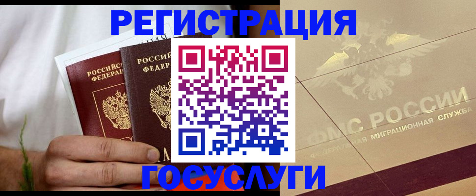 временная регистрация надежно в Тосно