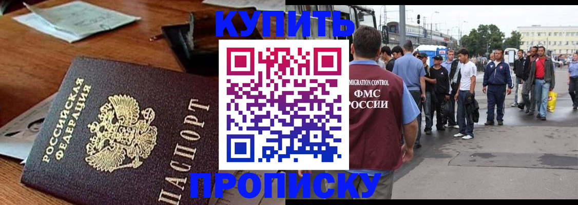 прописка для кредита в Тосно