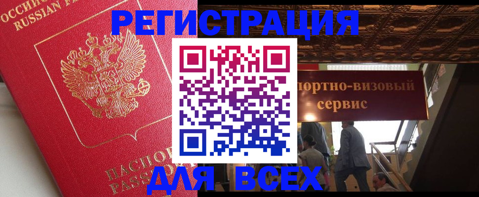 прописка для военкомата в Тосно
